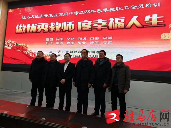 怎样做一个幸福快乐的教师,做幸福的好教师