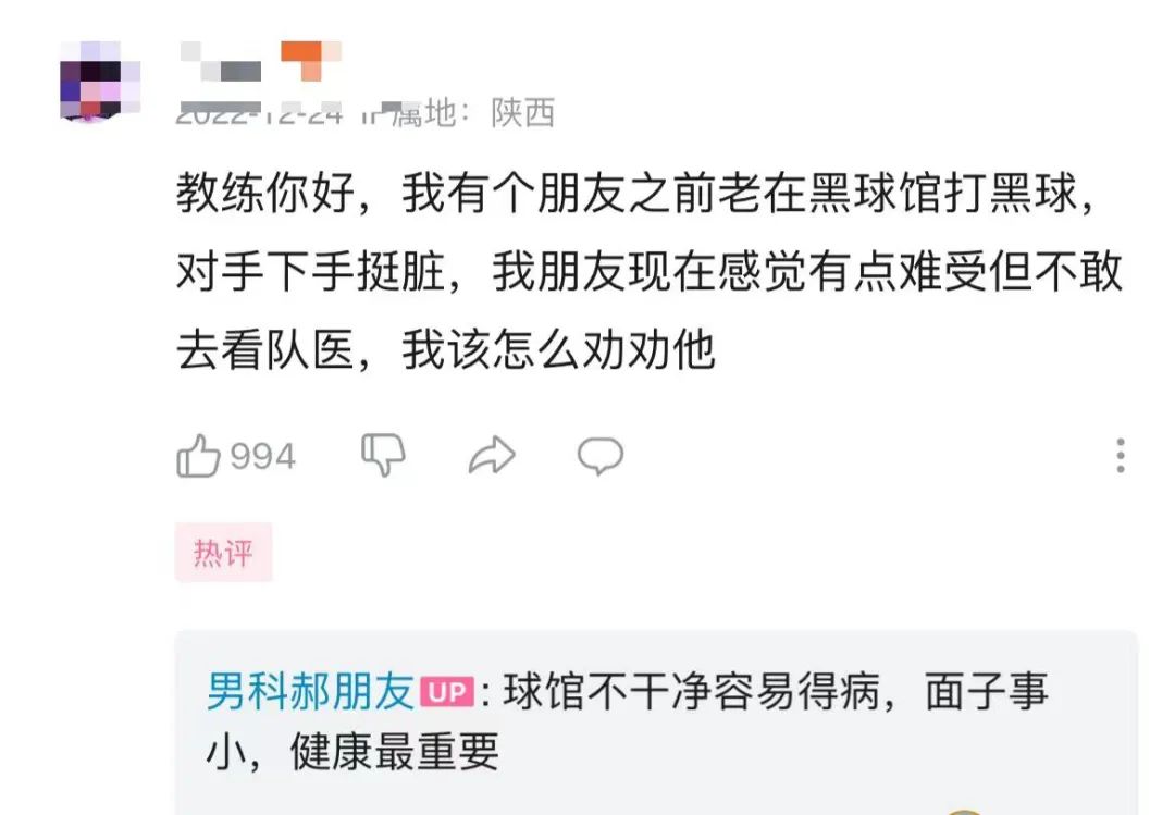 B站男科医生的擦边文案，实在太好笑了！