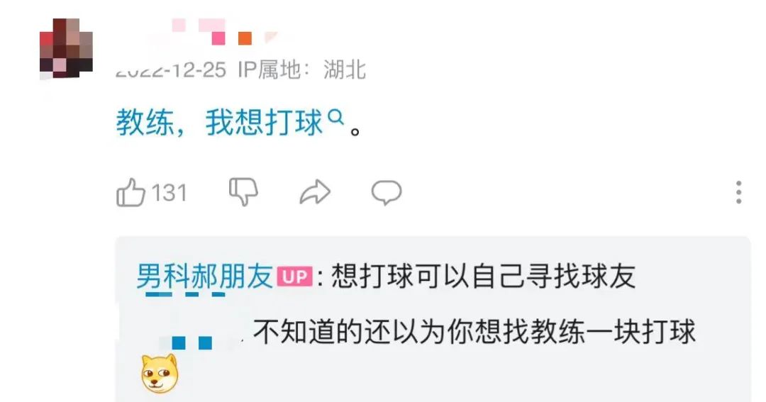 B站男科医生的擦边文案，实在太好笑了！