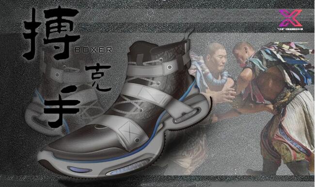 中国运动鞋设计图,鞋类设计大赛效果图