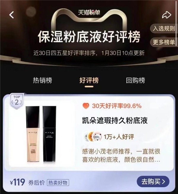 kate凯朵黑管白管粉底液干皮测评,美宝莲superstay粉底液和kate粉底液