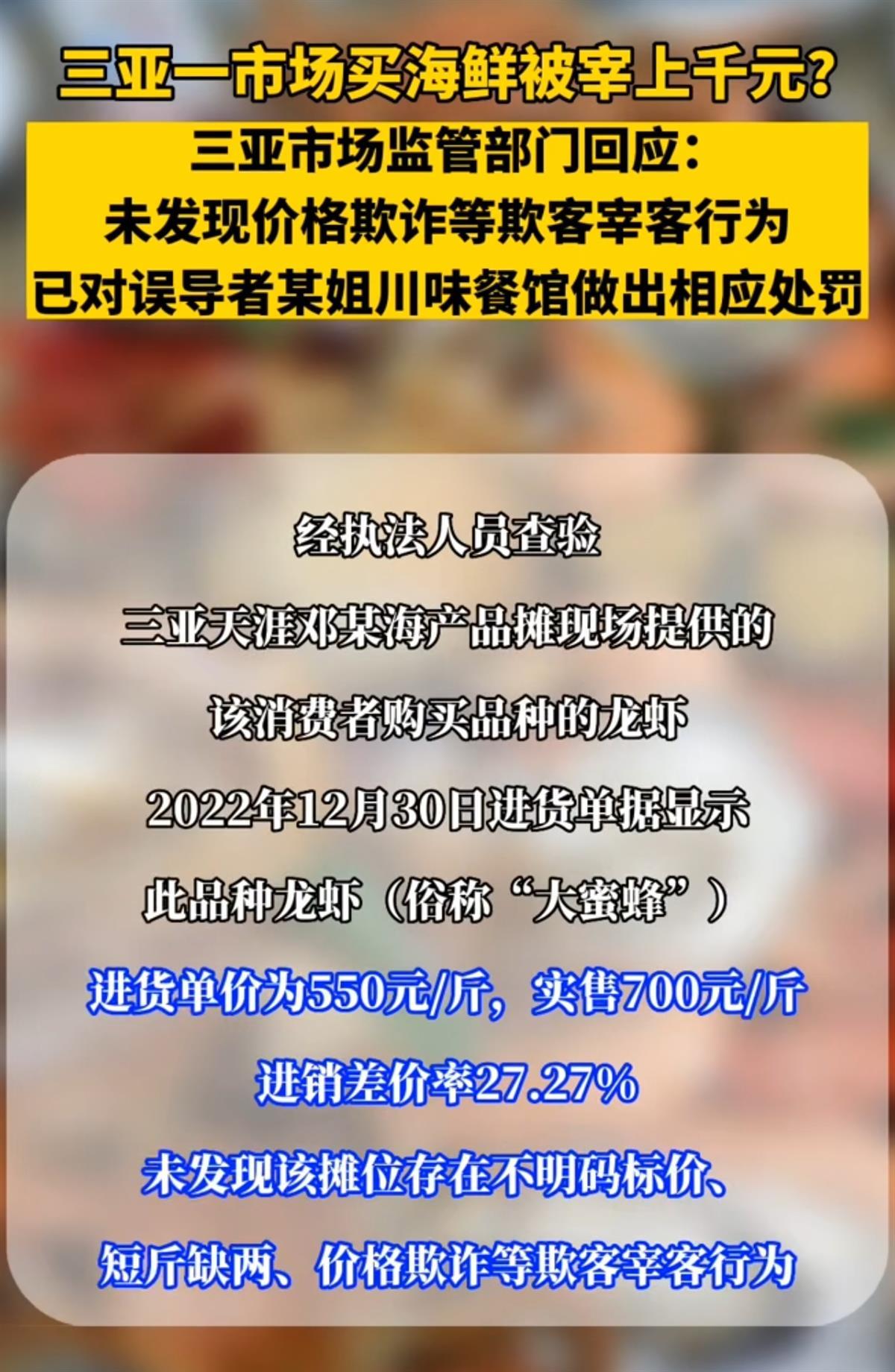 美食博主买海鲜被淘宝客服拉黑,美食博主自费探店被店家提前警告