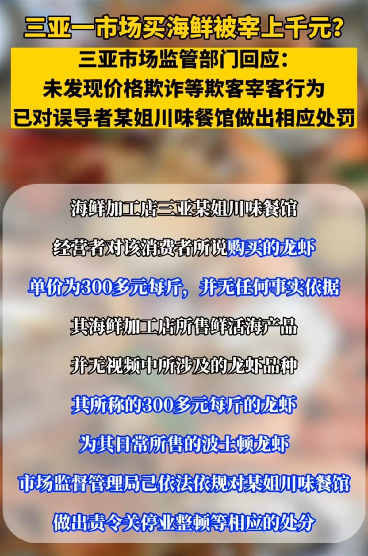 博主买海鲜被坑1700,海鲜美食博主买海鲜是真的吗