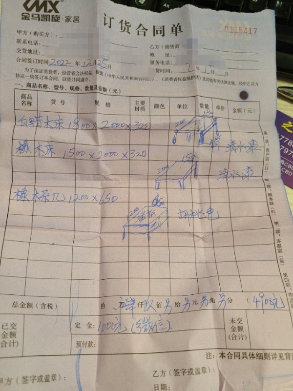 实体店买的茶几超时不送货能退吗,买了沙发两个月也没有送货