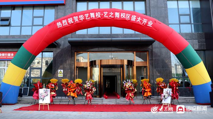向舞而生,向舞而生开幕式