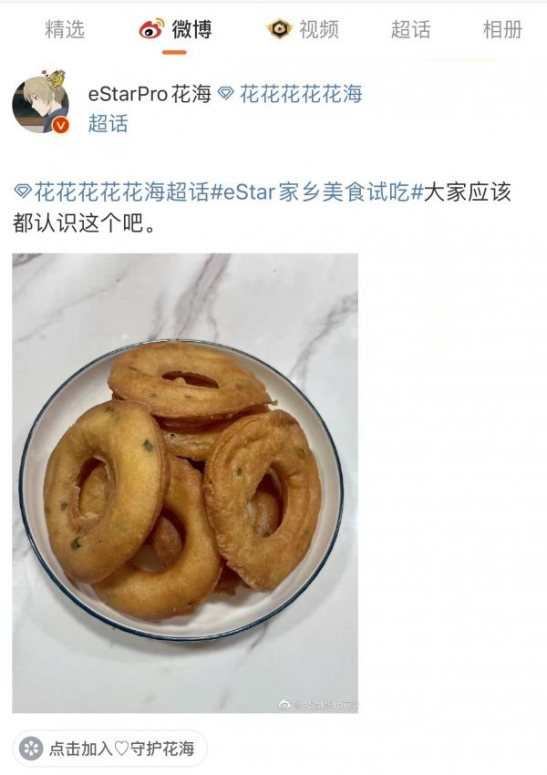 他叫“花海”，他是武汉的罗思源