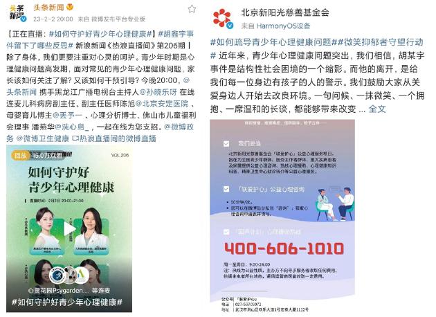 公益报道传播正能量获得大流量,微博发布11月公益简报