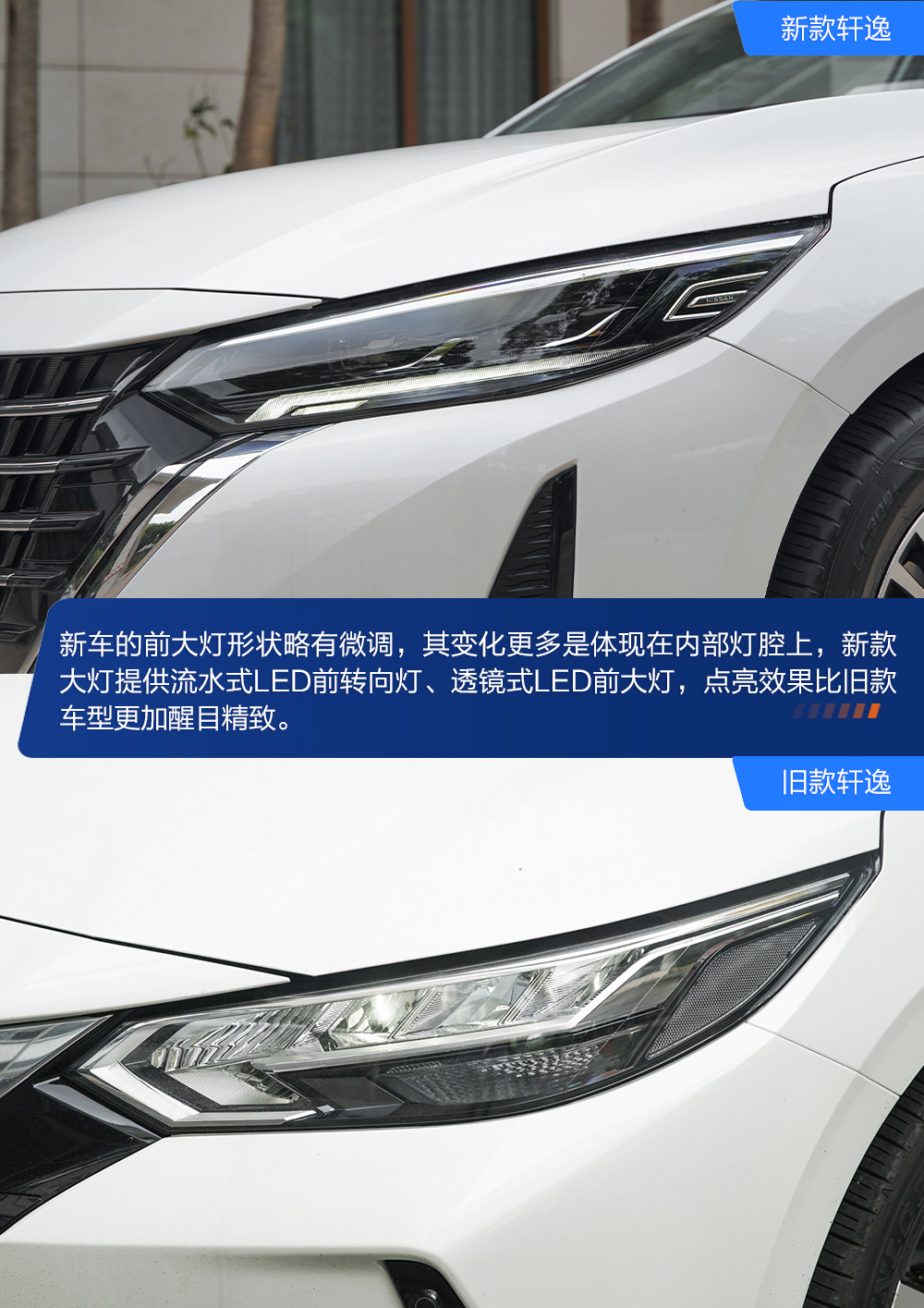 日产轩逸2021款底盘评测,新款日产轩逸实车曝出