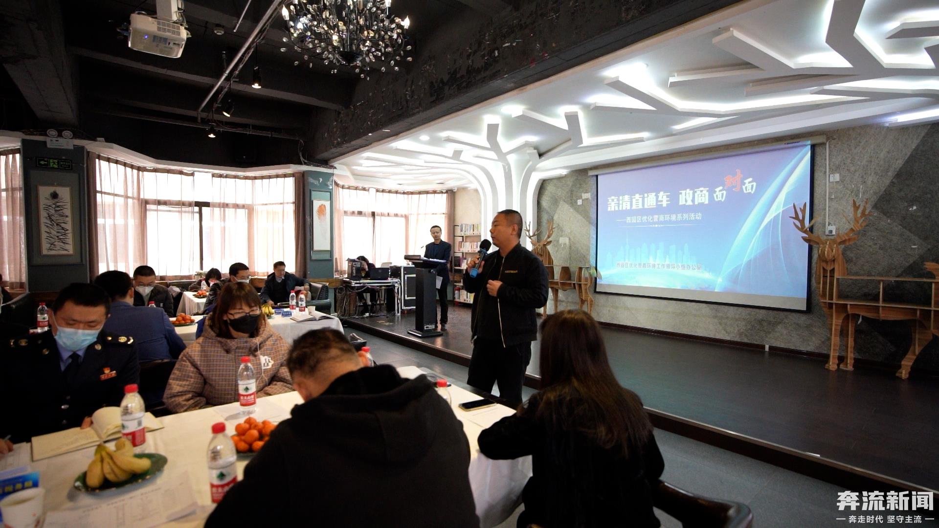 政商交流会,政商恳谈会