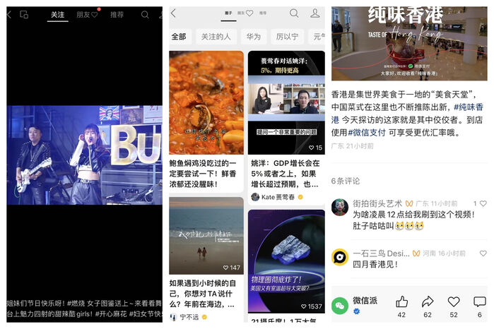 独家：微信测试新“圈子”功能视频号再造小红书？