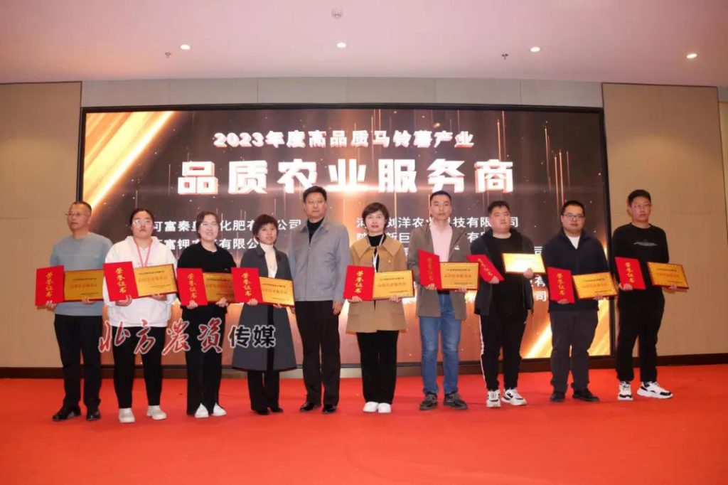 2023第八届马铃薯生态产业大会,2023第八届中国马铃薯大会黑龙江