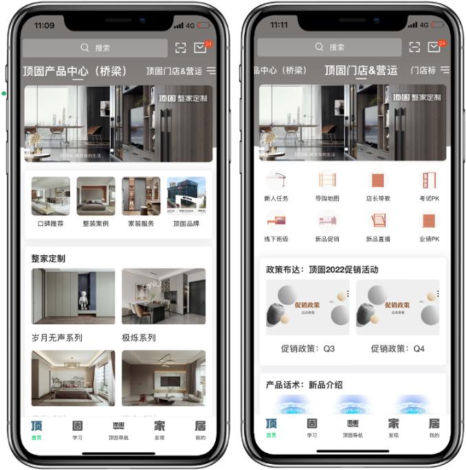 顶固超级终端APP“C位出道”，解密数字化育商秘籍