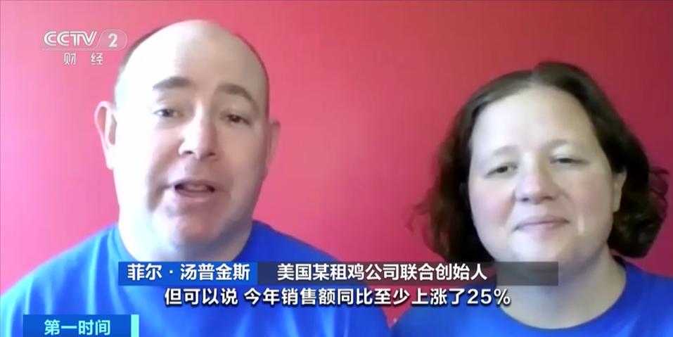 美国流行“租母鸡”!租赁套餐“月租”超千元！都包含啥？