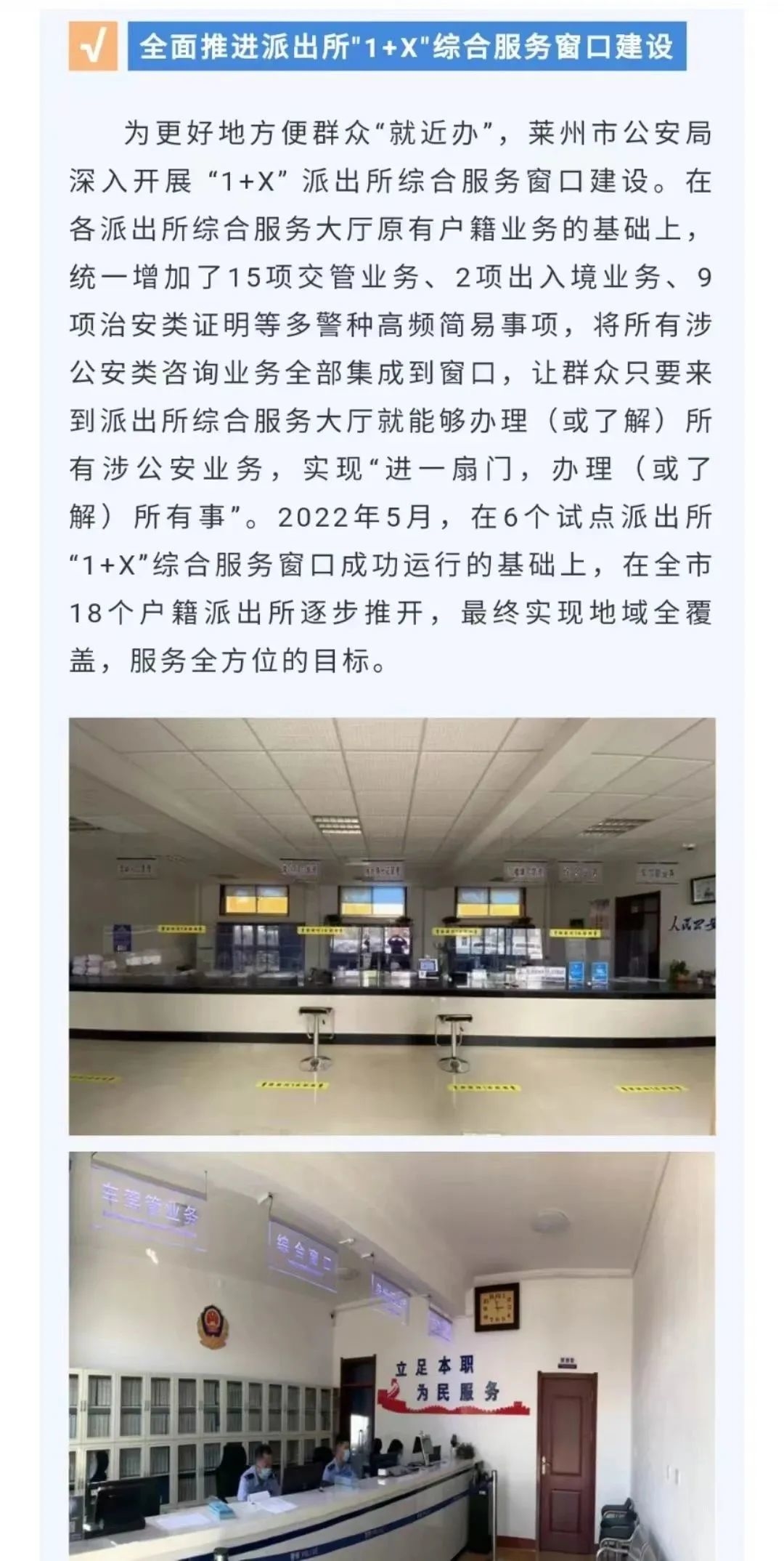 莱州公安,莱州公安最新消息今天