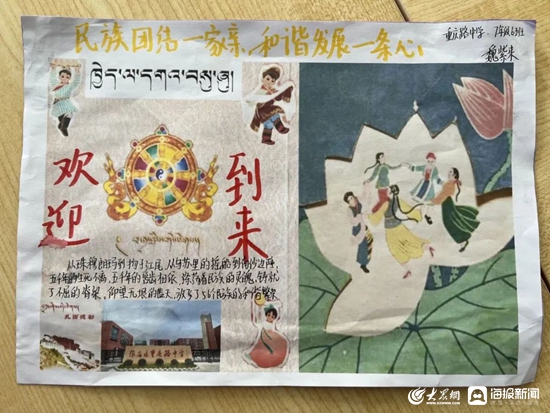 *藏西**昂仁中学师生赴淄博市张店区重庆路中学（八中北校）研学交流