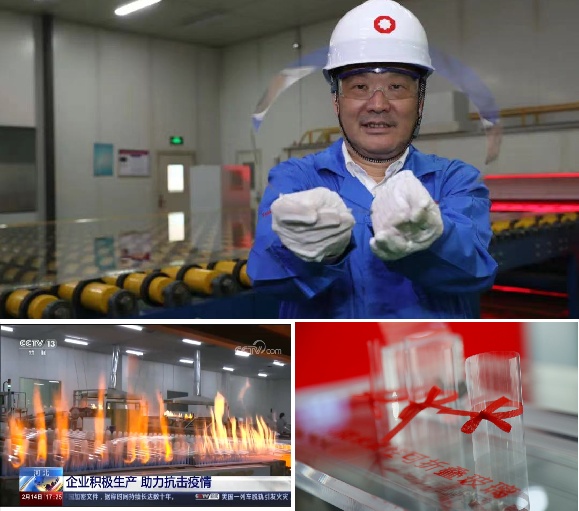 中国建材航天玻璃新材料有限公司,中国建材硼硅玻璃