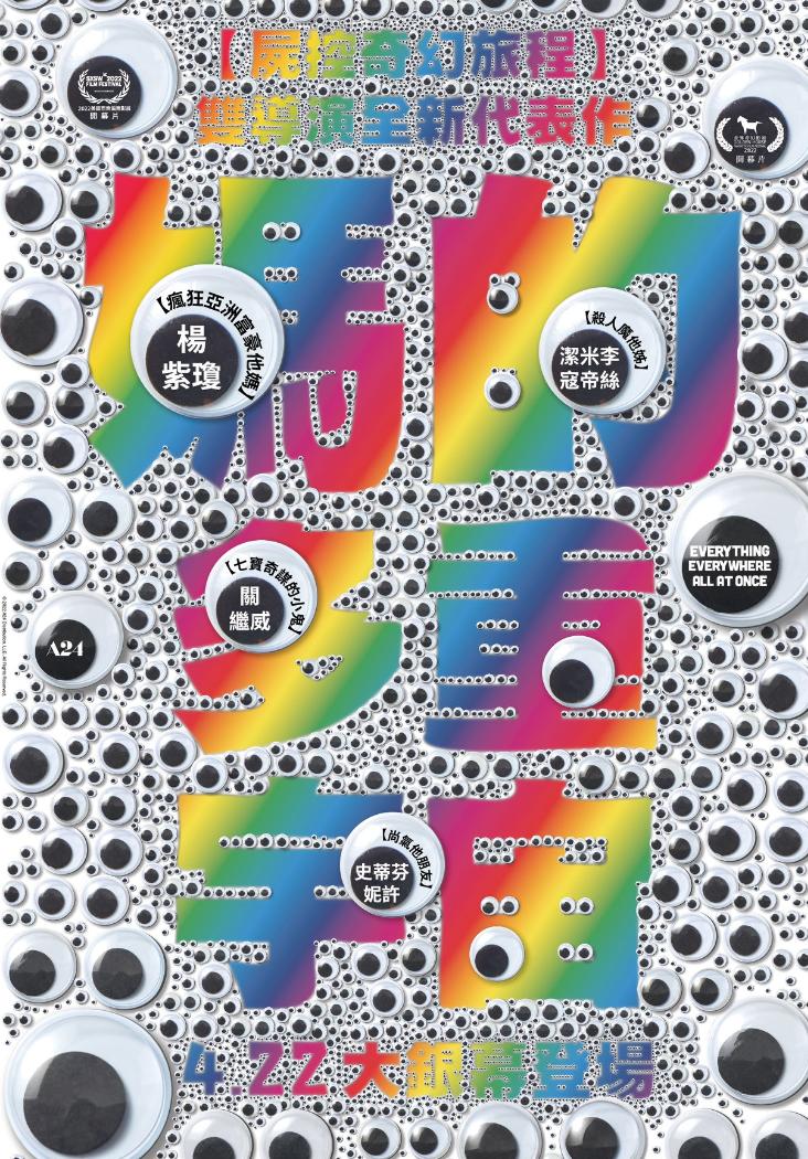 瞬息全宇宙是奥斯卡最佳吗,瞬息全宇宙奥斯卡