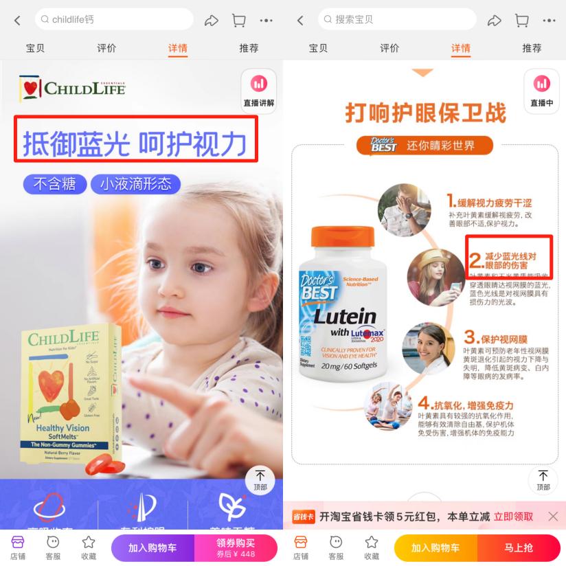 怎样给近视的孩子购买叶黄素,官方推荐的叶黄素是不是智商税