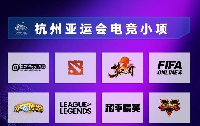 炉石传说被移出亚运项目,亚运会炉石传说事件