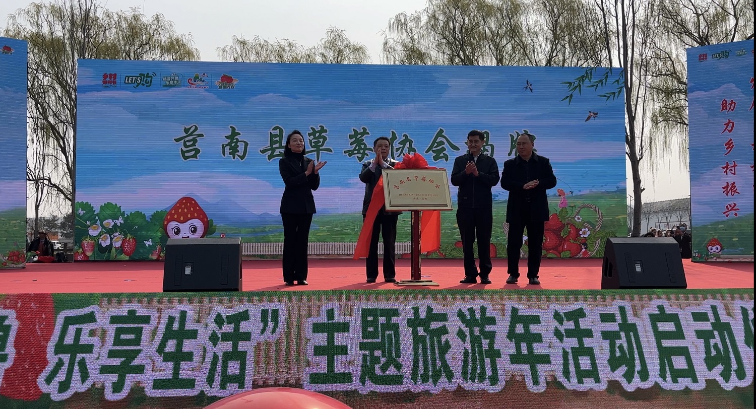 鐣呮父榻愰瞾涔愪韩灞变笢,涓存矀鏃呮父鍙戝睍澶т細娲诲姩