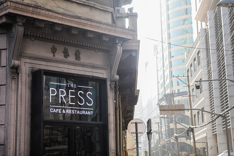 上海南京路旁的百年申报馆，开了一家报纸主题咖啡馆