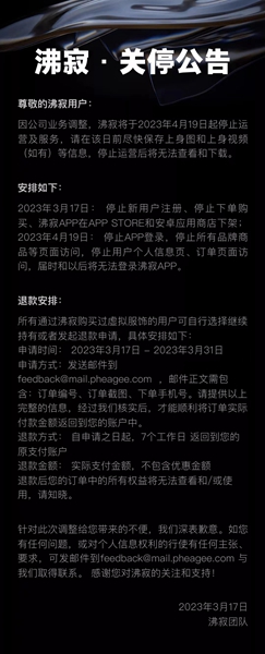 时尚情报|巴黎奥运会拿下9亿赞助，奈飞韩国用户创新高