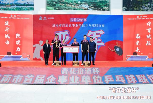 青花汾酒杯乒乓球,第二届青花汾酒杯乒乓球比赛