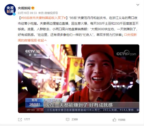 摆摊轻松月入过万,体验摆摊赚钱的真实经历