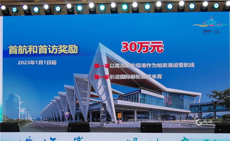 青岛邮轮旅游业现状,青岛邮轮旅游发展座谈会