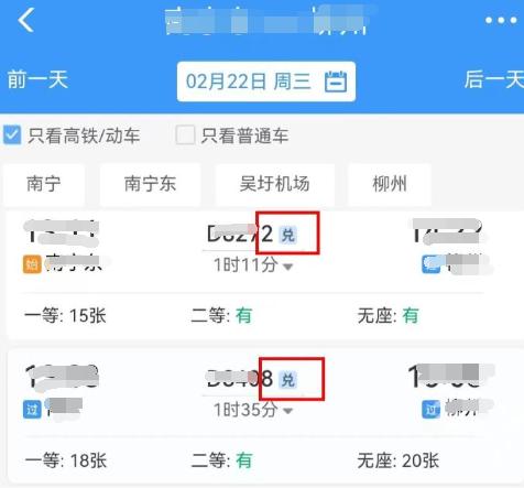 12306积分兑换车票一元兑多少积分,12306积分没满10000能兑换吗