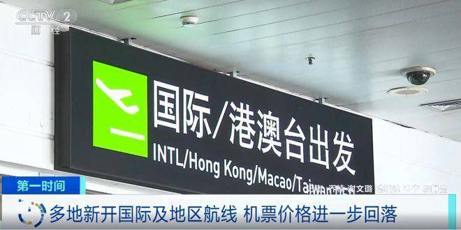 国际机票白菜价,国际机票再现白菜价快递