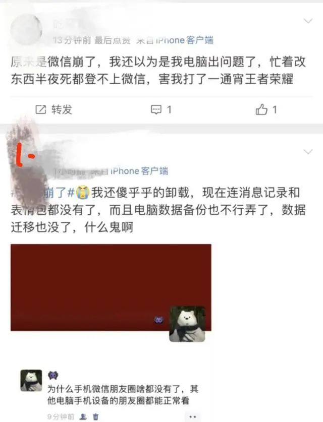 一觉醒来，微信QQ崩了，“打工人哭了”；微信团队：正在抢修
