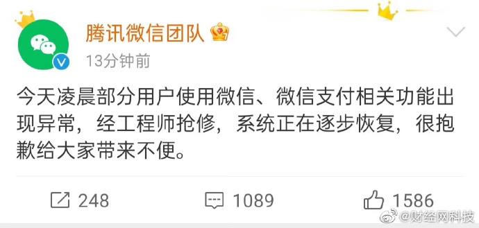 最近微信QQ出现异常,qq附近功能异常怎么解决