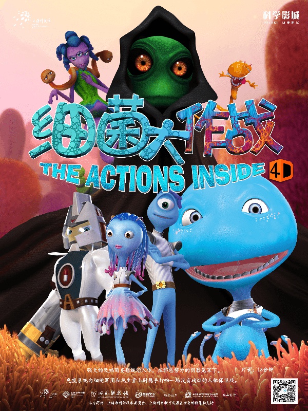 北京科技馆球幕昆虫总动员,湖北省科技馆看电影昆虫总动员