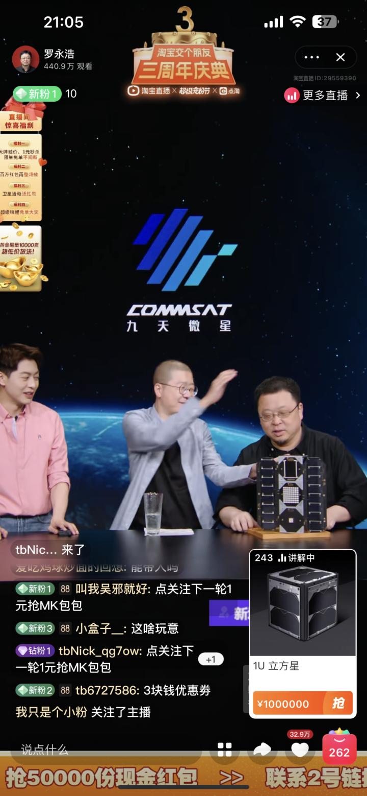 罗永浩入驻淘宝直播开通两个账号,罗永浩淘宝网店直播卖货是真的吗