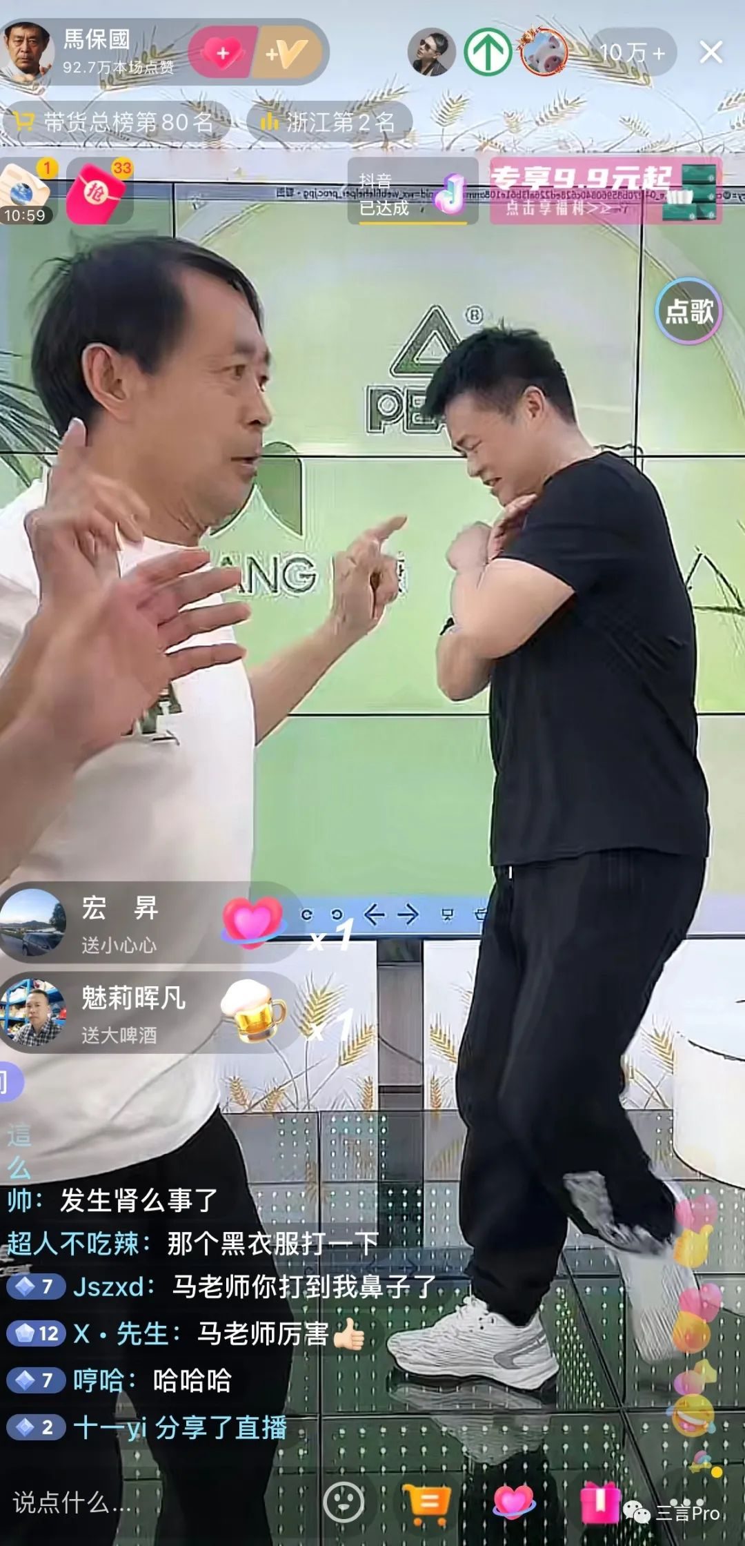 马保国直播带货首秀再现绝技,马保国带货直播名场面