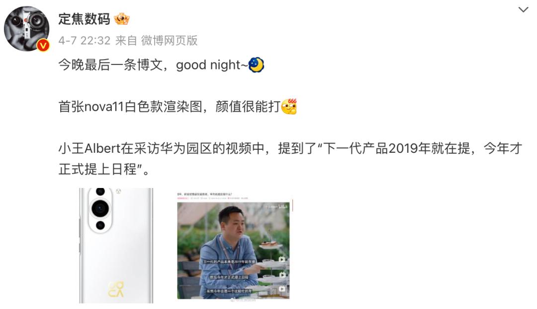 华为正式发布nova11系列,2023年华为nova发布时间