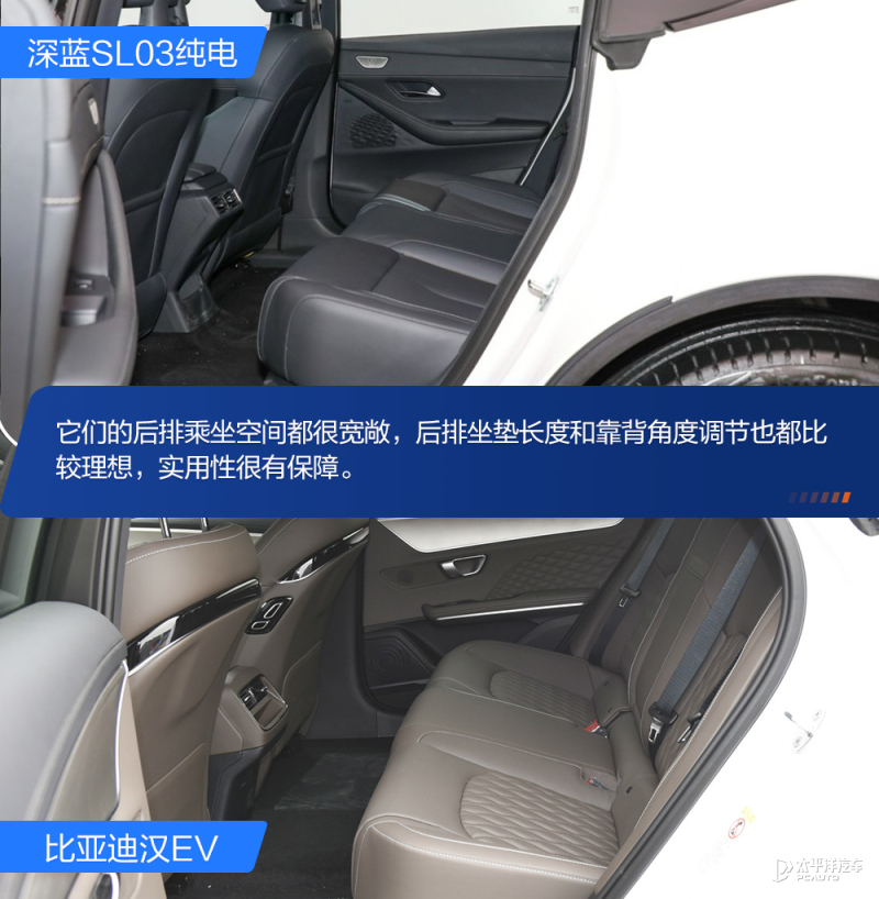 比亚迪汉ev和长安深蓝哪个好,长安深蓝sl03对比比亚迪汉ev