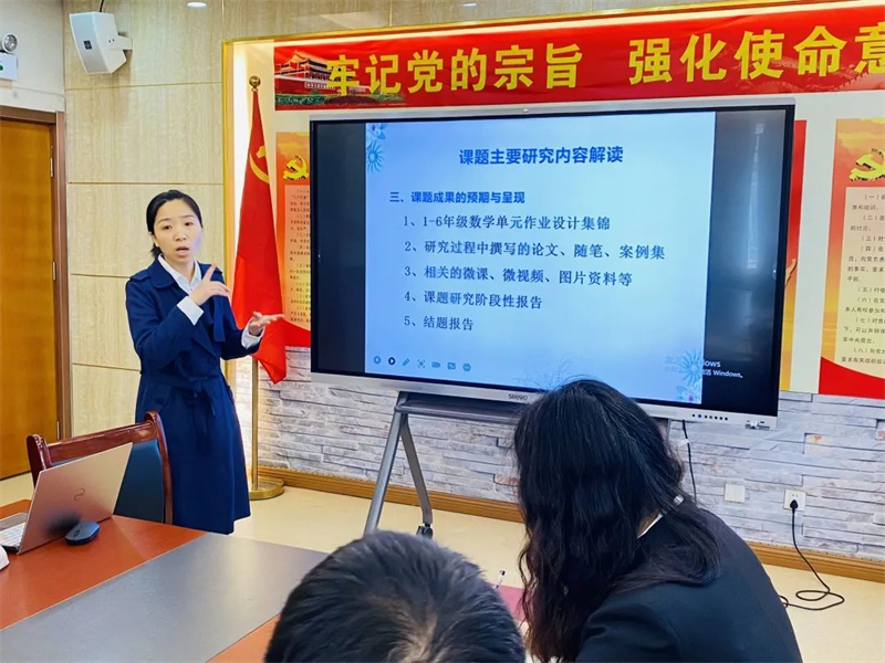 小学研究课题报告会,小学课题工作报告简报