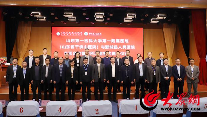 山东省立医院鄄城县医院,鄄城县人民医院和菏泽市立医院