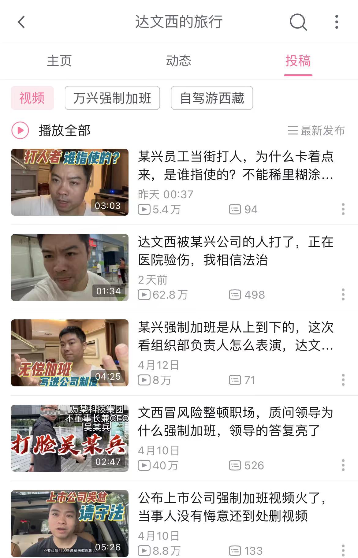 6个月加班198小时前总监讨要加班费被打？万兴科技陷“强制加班”风波