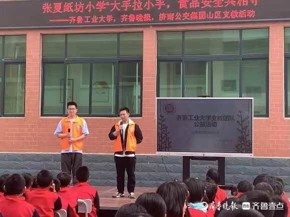 用爱心呵护幼苗，齐鲁工业大学志愿者团队走进山区学校支教惠民