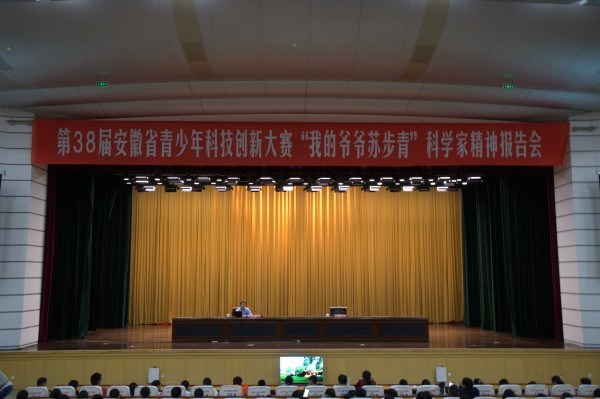 第39届安徽省青少年科技创新大赛,安徽青少年科技创新大赛怎么报名