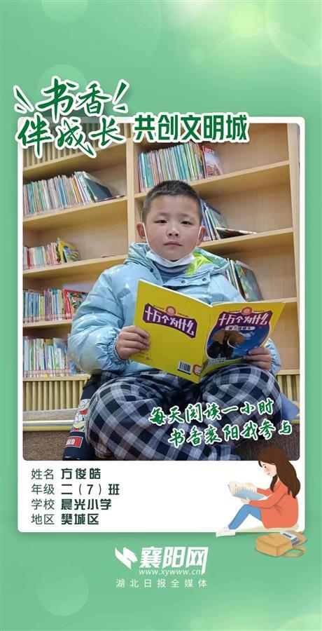 书香伴成长共创文明城,书香伴成长共创文明城读书海报