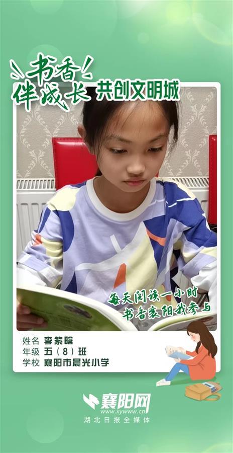 书香伴成长共创文明城,书香伴成长共创文明城读书海报