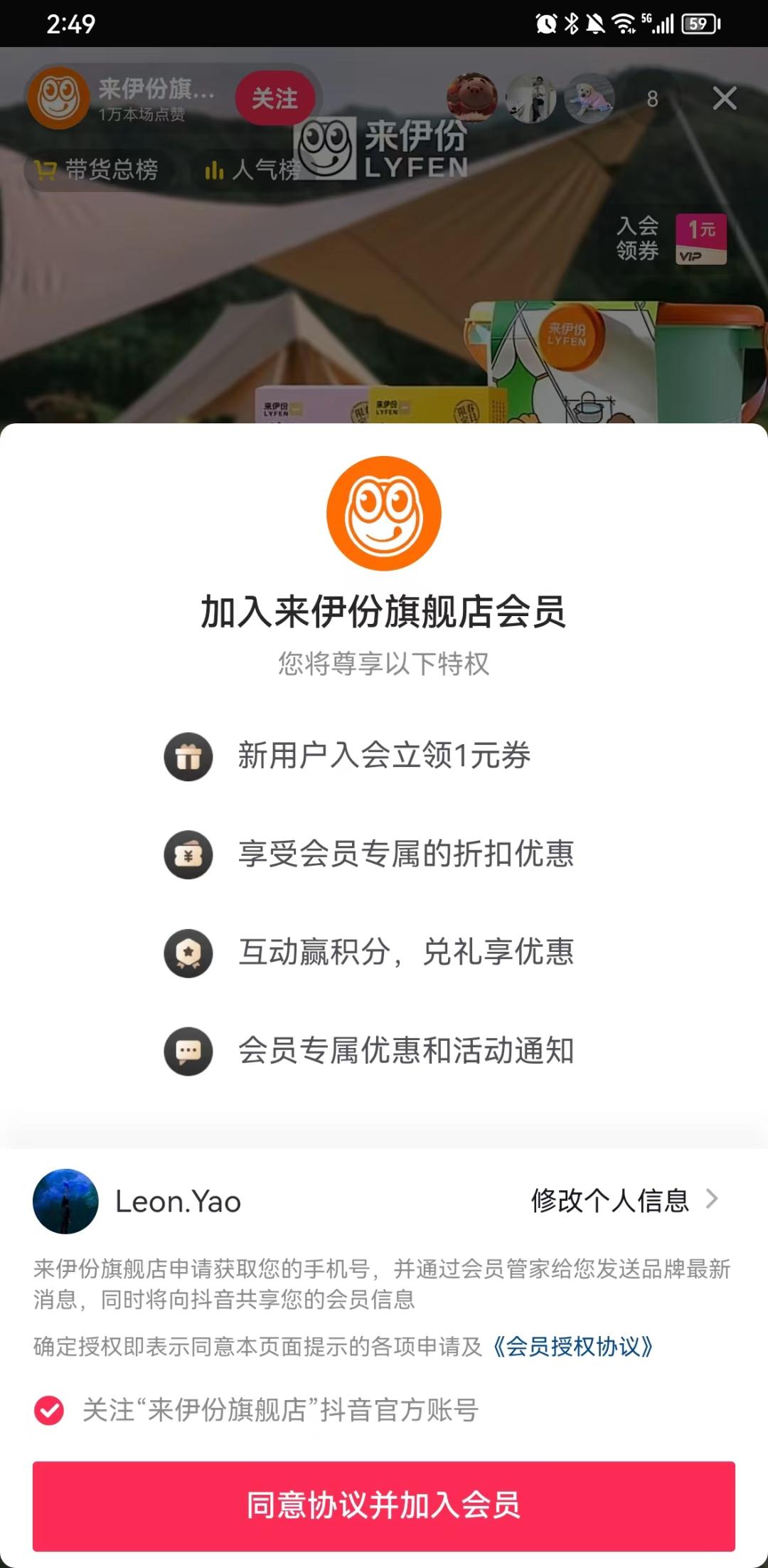 零食巨头来伊份市场定位分析,来伊份零食的营销模式