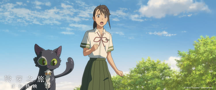 铃芽之旅官宣定档,铃芽之旅什么时候重映