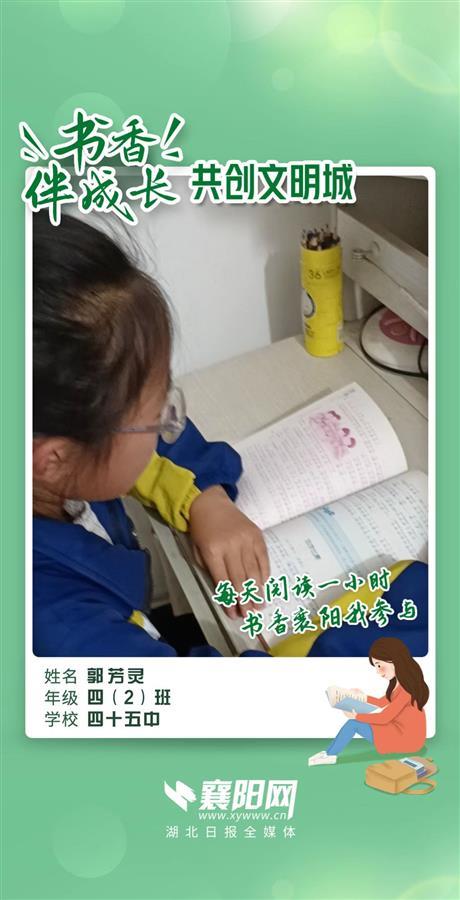 书香伴我成长共创文明城市,书香校园共创文明城市活动