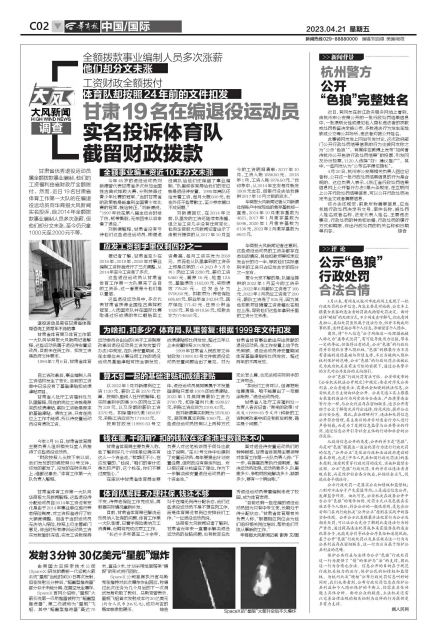 澶ч浜嬩欢鏂伴椈,澶ч鏂伴椈鏇濆厜