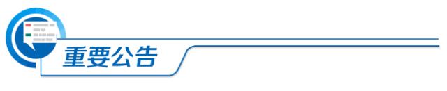 *纪委中**点名！涉医疗卫生领域；香港廉署出手！华晨中国董事会主席被查；就业新赛道，这一职位应届生年薪42万；印度出狠招：限制电脑进口